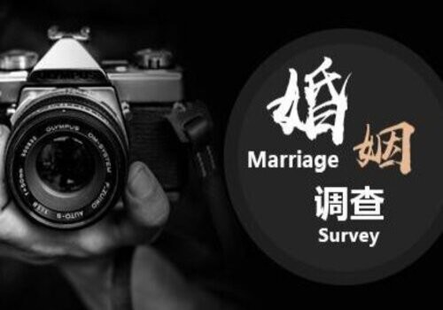 温州调查公司：婚姻法24条司法解释